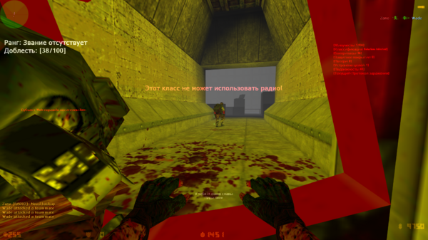 Отключения радио-команд у классов